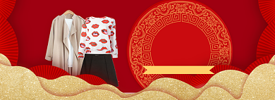 传统风格年货节女装限时促销banner背景