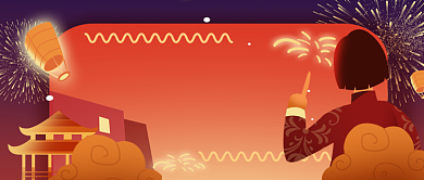 新年愿望是什么卡通手绘手机首图背景