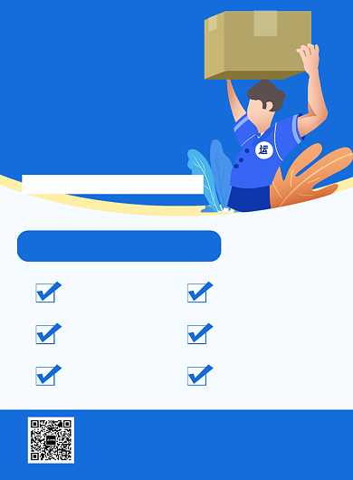 蓝色卡通招募全国代理商海报背景