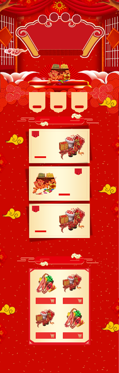 传统风格年货节商品促销电商首页背景