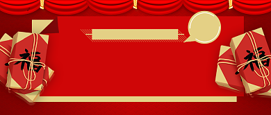 红色喜庆中国福新春节日新年年货公众号首图背景