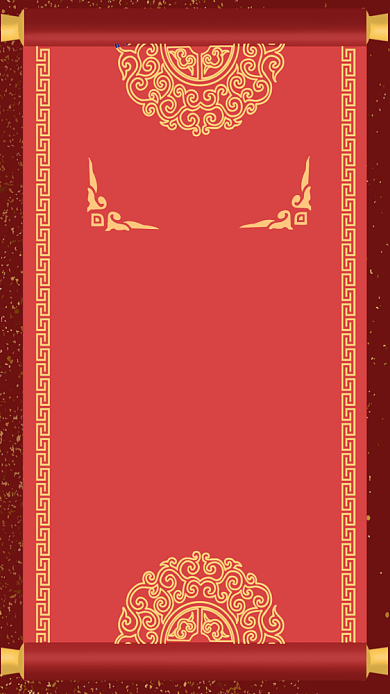 红色卷轴年会节目单手机海报背景