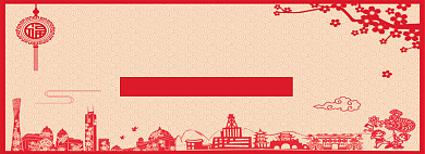 春节不打烊淘宝banner背景