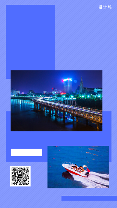 淡紫色旅行手机海报背景