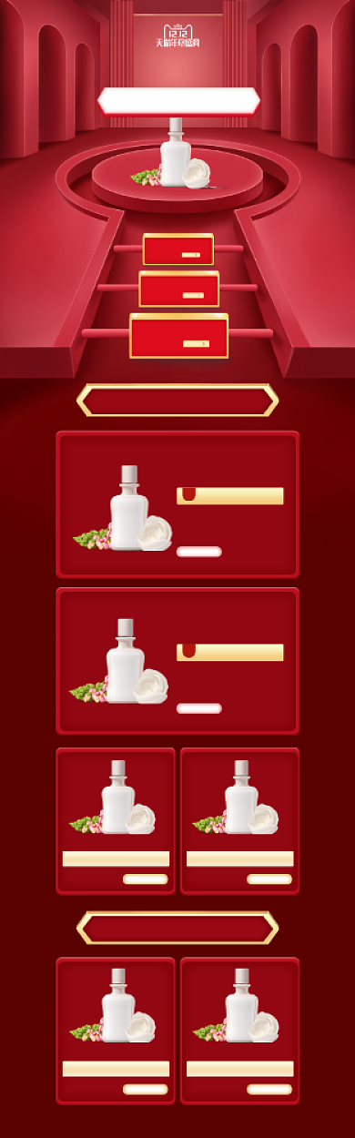 3D风格背景化妆品促销电商首页背景