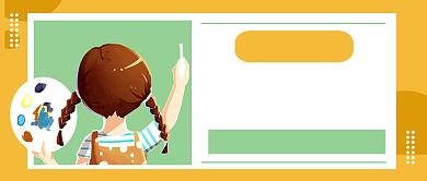 少儿美术班公众号首图背景