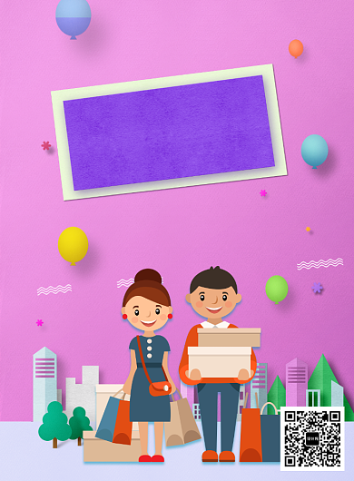 七夕情人节购物宣印刷海报背景