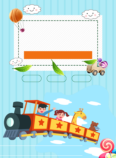 卡通创意早教班海报背景