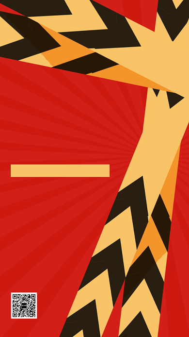 创意插画2020春运交通安全提示手机海报背景