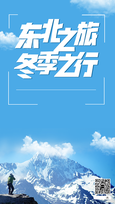 旅游景点手机海报背景