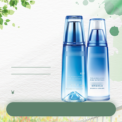 冰肌水乳液促销淘宝直通车图片背景