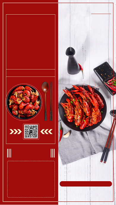 红色小龙虾手机海报背景