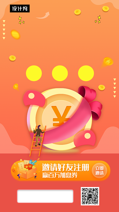 橙色创意插画金融理财贷款手机海报模板背景