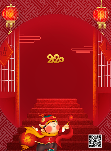 红色喜庆新春大吉祝福推广海报背景