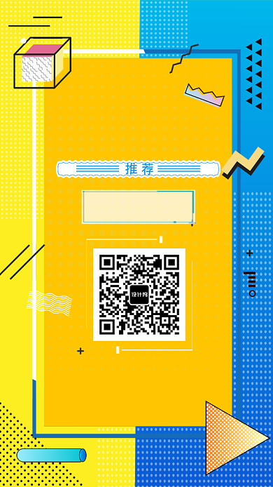 新品上市扫码领取无门槛优惠券海报背景