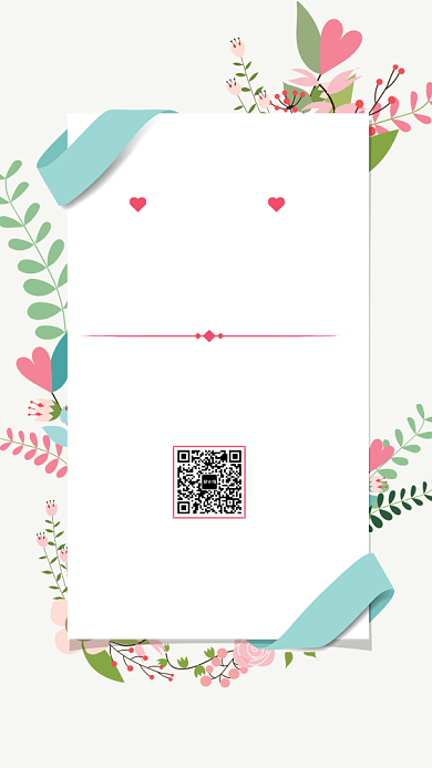 简约清新结婚邀请函手机海报背景