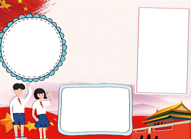 卡通手绘国庆节小报背景