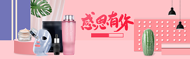 粉色大气感恩母亲节护肤banner背景