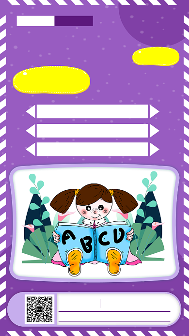 时尚紫色文艺英语培训手机海报背景