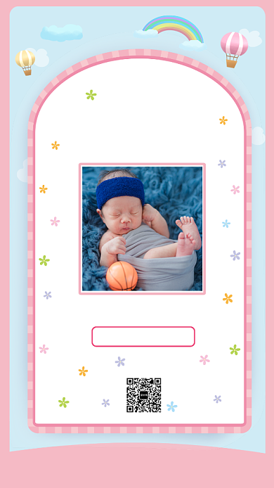 简约蓝粉卡通百月宴邀请函手机海报背景