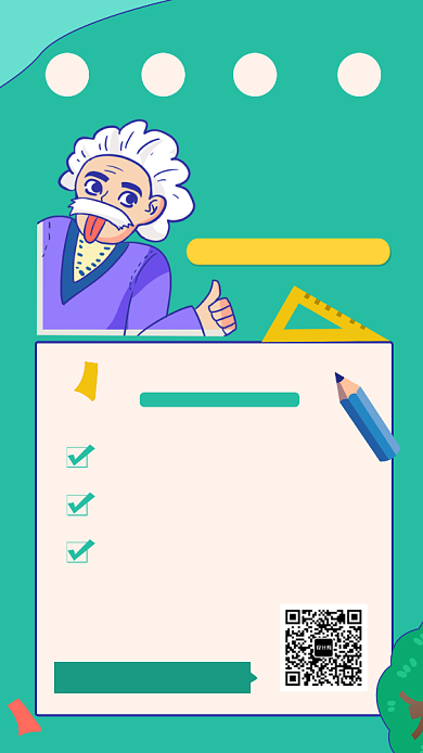 绿色创意插画数学培训班招生手机海报模板背景