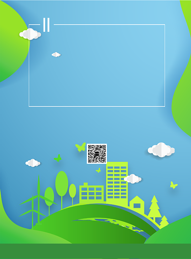 简约剪纸风保护环境人人有责公益宣传海报背景