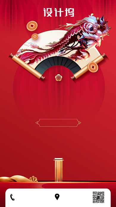 红色质感二月二龙抬头手机海报背景
