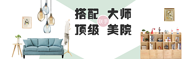 现代简约软装banner背景