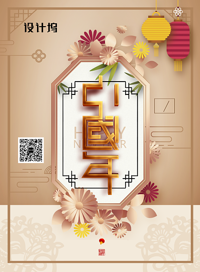 金色创意2020春节海报背景