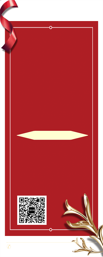 红色大气房地产宣传印刷海报背景