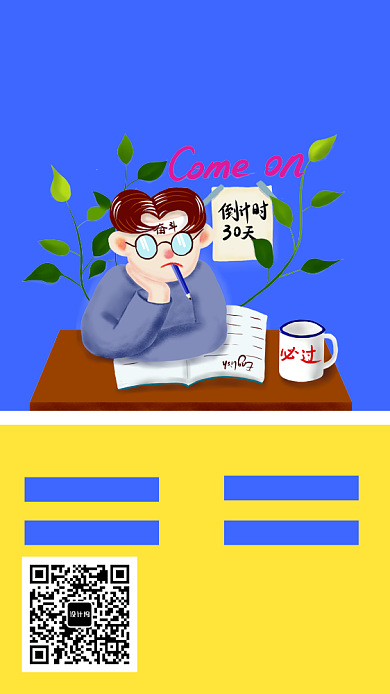 简约雅思考试培训班手机海报背景