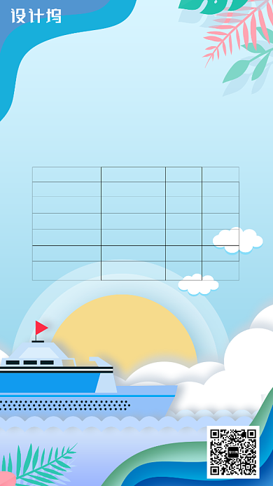 星梦游轮世界梦号6天5晚海报背景