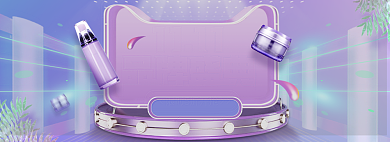 双十一品牌盛典美妆护肤品电商大促海报背景