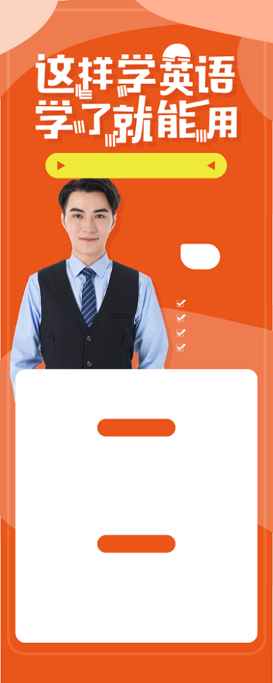 英语培训班海报背景