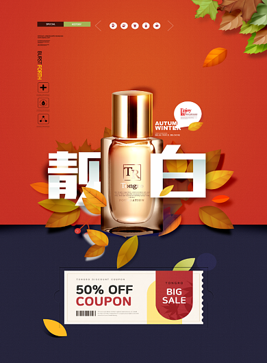 创意印刷品海报背景
