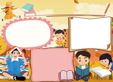 快乐读书阅读学习小报背景