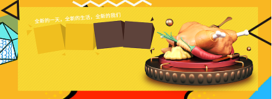 烧鸡新品折扣专场淘宝banner背景