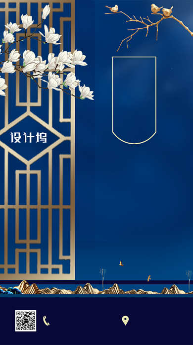 蓝色质感大气惊蛰节气手机海报背景