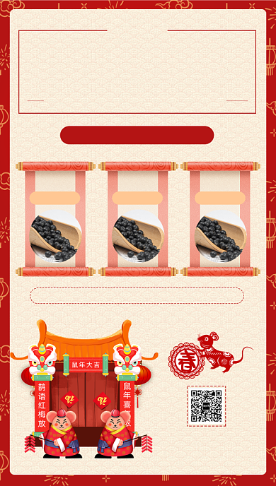 红色新年年货特惠手机海报背景