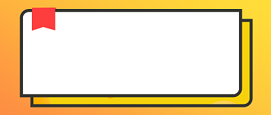 恭喜中奖公众号首页背景