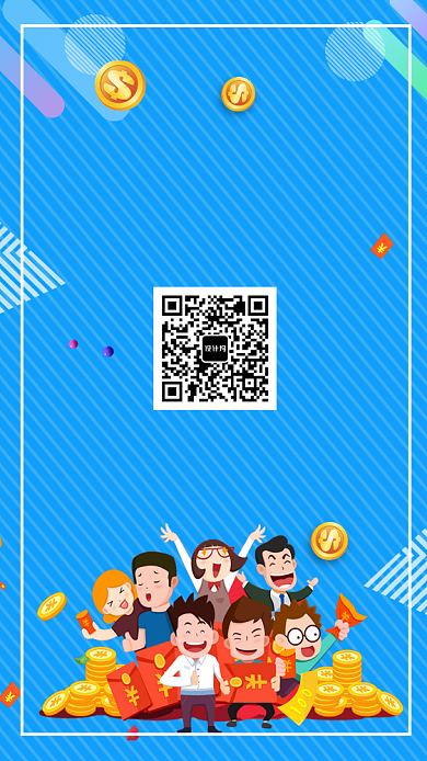 蓝色斜纹扫码有礼手机海报背景