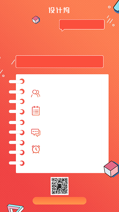 橙色渐变联考手机海报背景