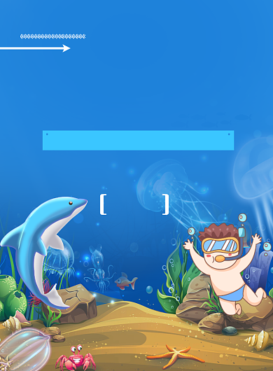 蓝色游乐项目潜水印刷海报背景