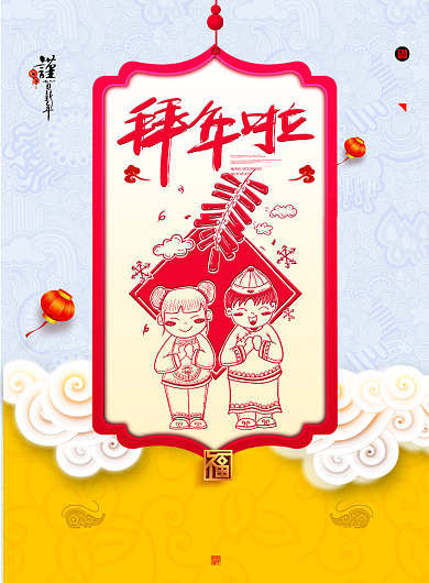 创意大气初一大拜年海报背景