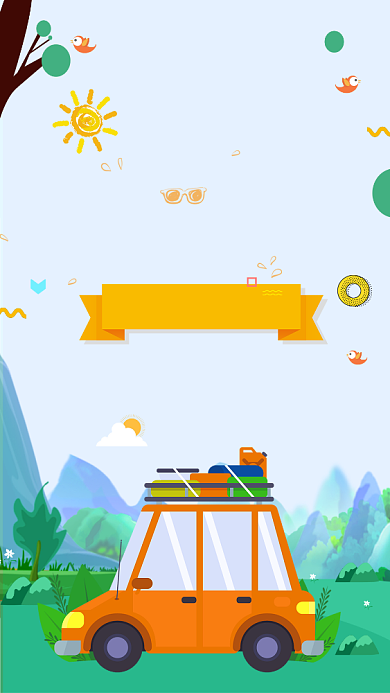 绿色自然暑假户外旅游海报背景