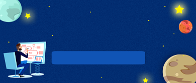 2020未来展望公众号首图背景