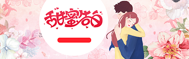 520购物打折优惠活动banner背景