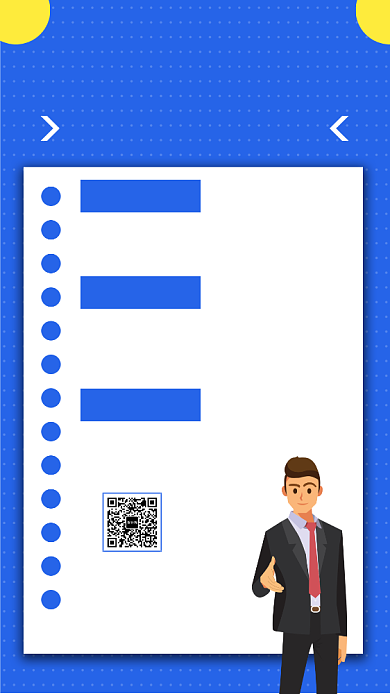 秋季招聘企业招聘宣传手机海报背景