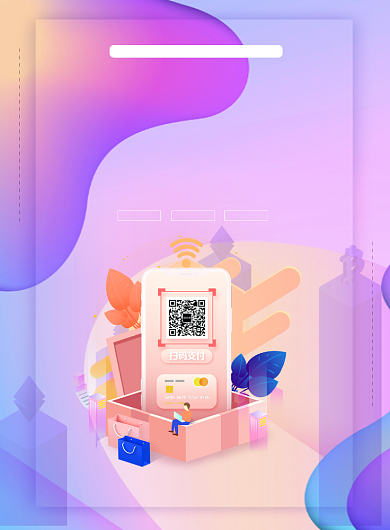 投资理财宣传海报背景