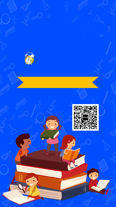 暑假班开课啦火热招生暑期培训手机海报背景